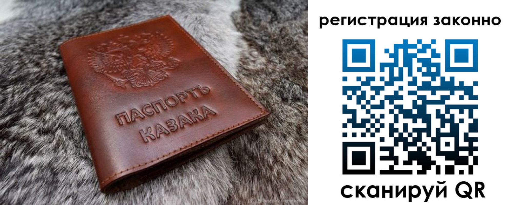 прописка от собственника в Томской области