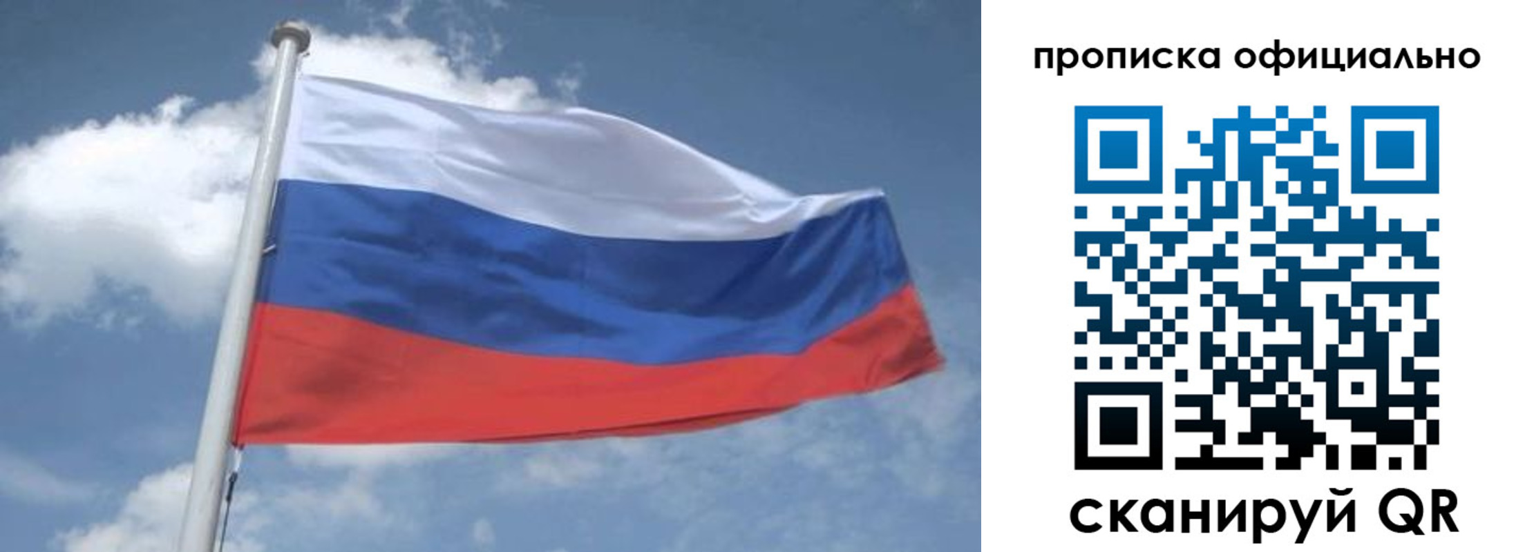 прописка для школы в Томской области