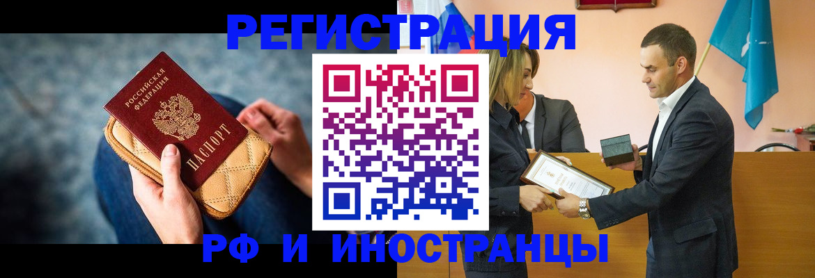 прописка для военкомата в Томской области