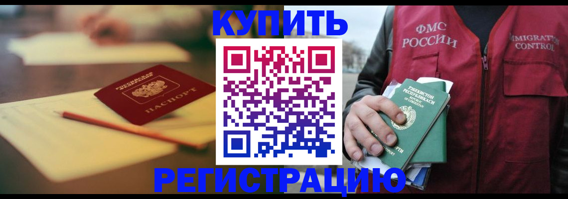 миграционный учет в Томской области