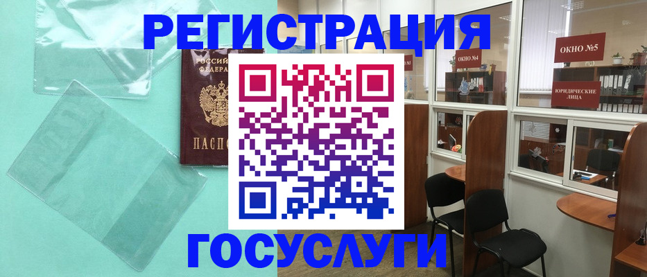 регистрация для дет. сада в Томской области