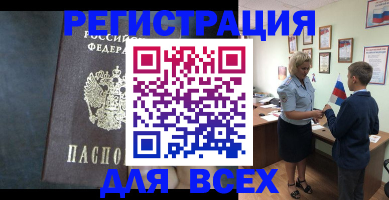 регистрация для дет. сада в Томской области