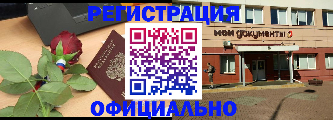 временная регистрация надежно в Томской области